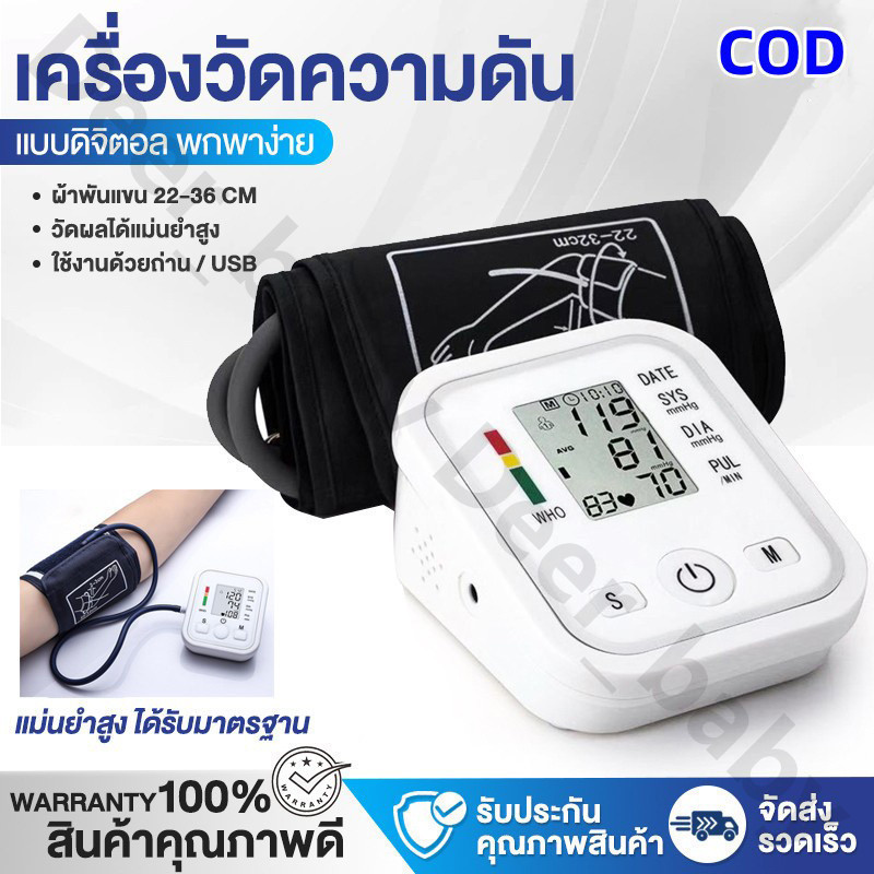 เครื่องวัดความดัน มีการรับประกัน เครื่องวัดความดันโลหิต omron ที่วัดความดัน แบบพกพา หน้าจอ LCD ใช้ได้ทั้งเด็กและผูู้ใหญ่