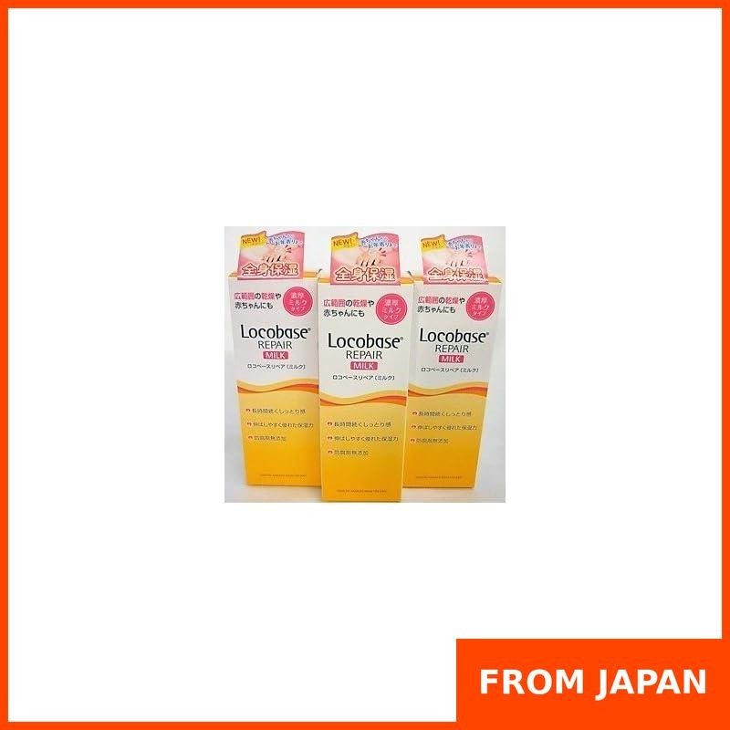 "Selling as a set" Daiichi Sankyo Healthcare Rokobease Repair Milk (48g) 3-piece set Skin Protecting Lotion Body Milk