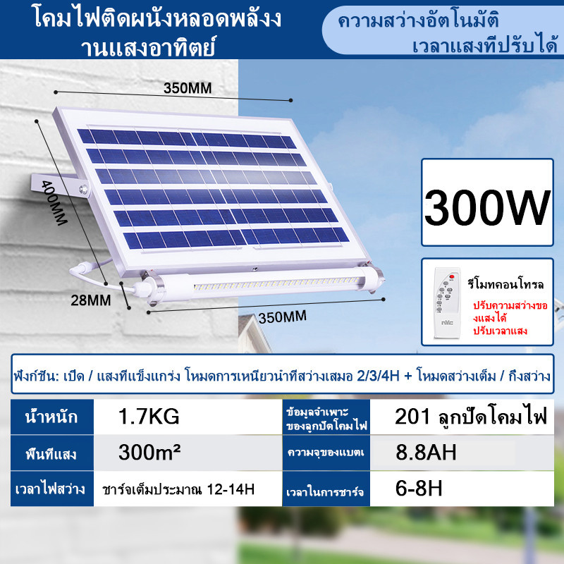 ไฟ led Tube ไฟโซล่าเซลล์ แสงขาว solar light solar cell with tube 300W ไฟถนนโซล่าเซลล์ ไฟตั้งแคมป์ ไฟสวน ไฟแต่งบ้าน