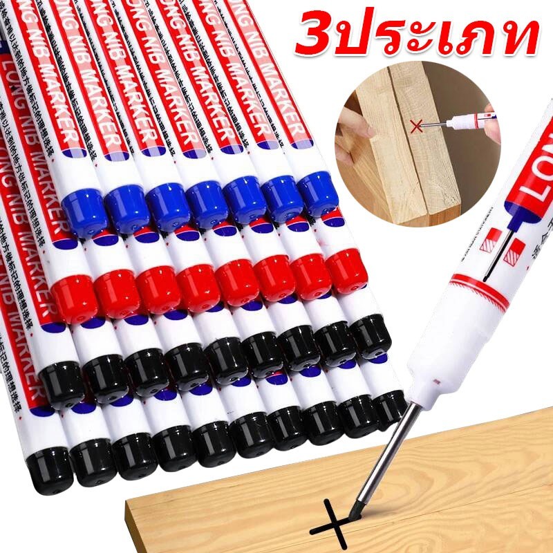 ปากกามาร์กเกอร์ส่วนต่อขยายปลายยาว / ปากการูลึกกันน้ํา / ปากกามาร์กเกอร์โลหะมันแบบแห้งเร็ว