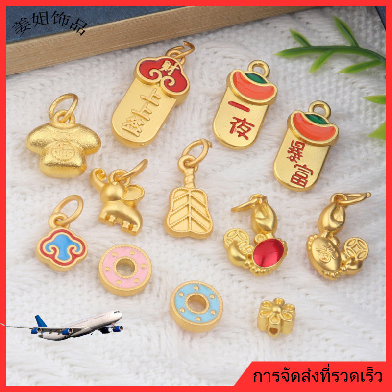 ❤️เครื่องประดับ DIY❤️สร้อยข้อมือปูทองคำ DIY วัสดุทำเอง สร้อยข้อมือปูทองคำ DIY [สร้อยคอ จี้ สร้อยข้อมือ ลูกปัด กําไลข้อมือ]