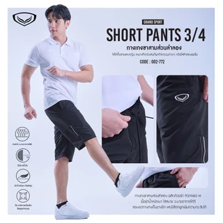 💥ลดโหดเหมือนโกรธใคร!💥 GRAND SPORT กางเกงขาสามส่วน รหัส 002772 ของแท้ 100