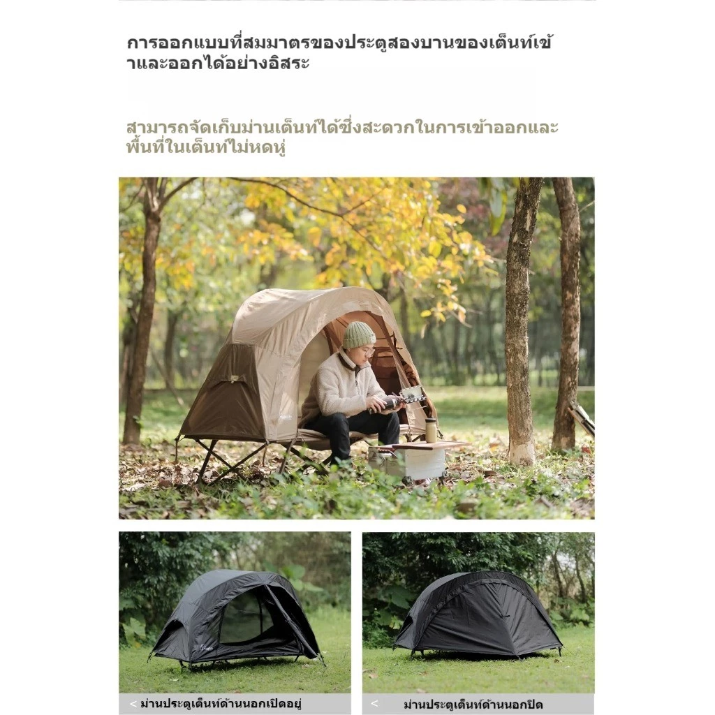 Vidalido เต็นท์ยกพื้นมอเตอร์ไซค์ 1 คน Cot Floating Tent thumbnail 5