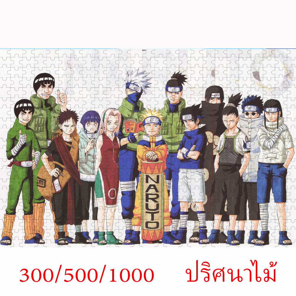 นารูโตะปริศนา1,000ชิ้นปริศนาไม้ความยากลําบากสูงเด็กของเล่นเพื่อการศึกษาผู้ใหญ่ปริศนาบีบอัดของขวัญอะนิเมะ สินค้า