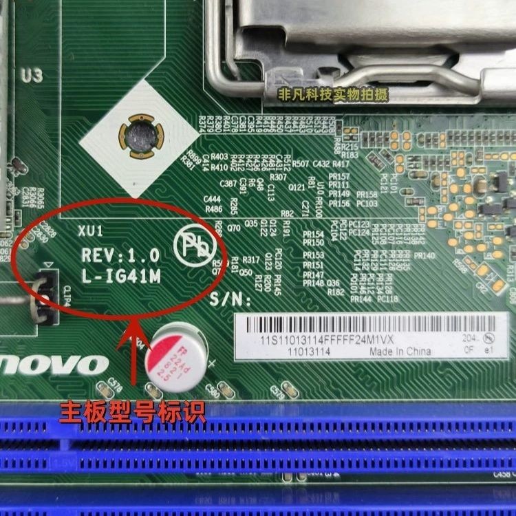 เมนบอร์ด Lenovo G41 DDR3 Qitian L-IG41M 1.0 m7180 m7100เมนบอร์ด