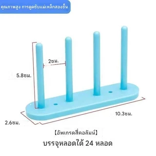เสาเเม่เหล็กเก็บกระสวย P35 ที่เก็บกระสวย