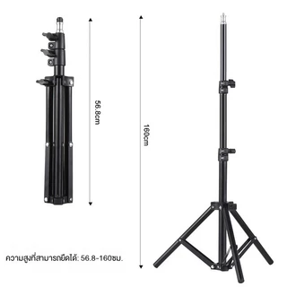 SALE💥ขาตั้ง ขาตั้งกล้อง ขาตั้งไฟไลฟ์สด ขาตั้งอุปกรณ์เสริม เบา ทนทาน ปรับความสูงได้ถึง 2.1 เมตร ขาตั้งปรับสูงต่ำได้