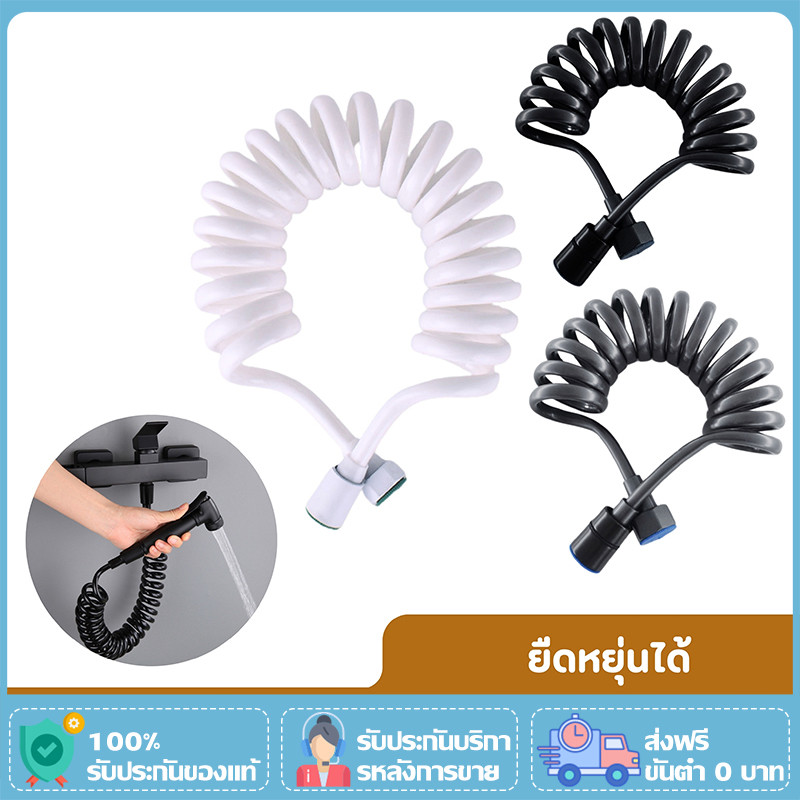 สายฉีดชำระ PU ยืดหดได้ หัวสแตนเลส304 ยาว 1.5/2เมตร