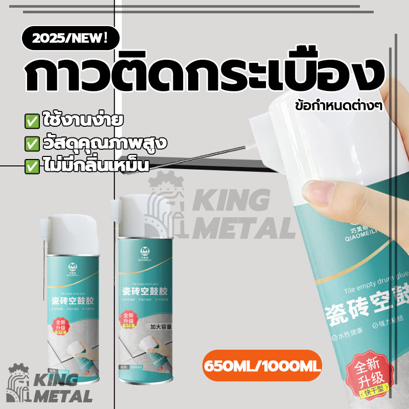 กาวติดกระเบื้อง กาวปูกระเบื้อง ปูนกาว ปูกระเบื้อ กาวซ่อมกระเบื้อง 650ml/1000ml กันน้ำกันชื้น