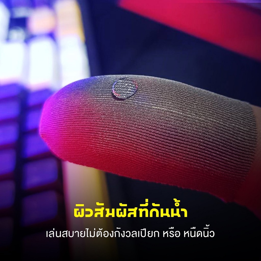 FANTECH ถุงนิ้วเกมมิ่ง ปลอกนิ้วสำหรับเล่นเกม ปลอกนิ้วกันลื่นสำหรับเกมเมอร์  Gaming Finger Sleeve รุ่น AC101 - รูปที่ 2