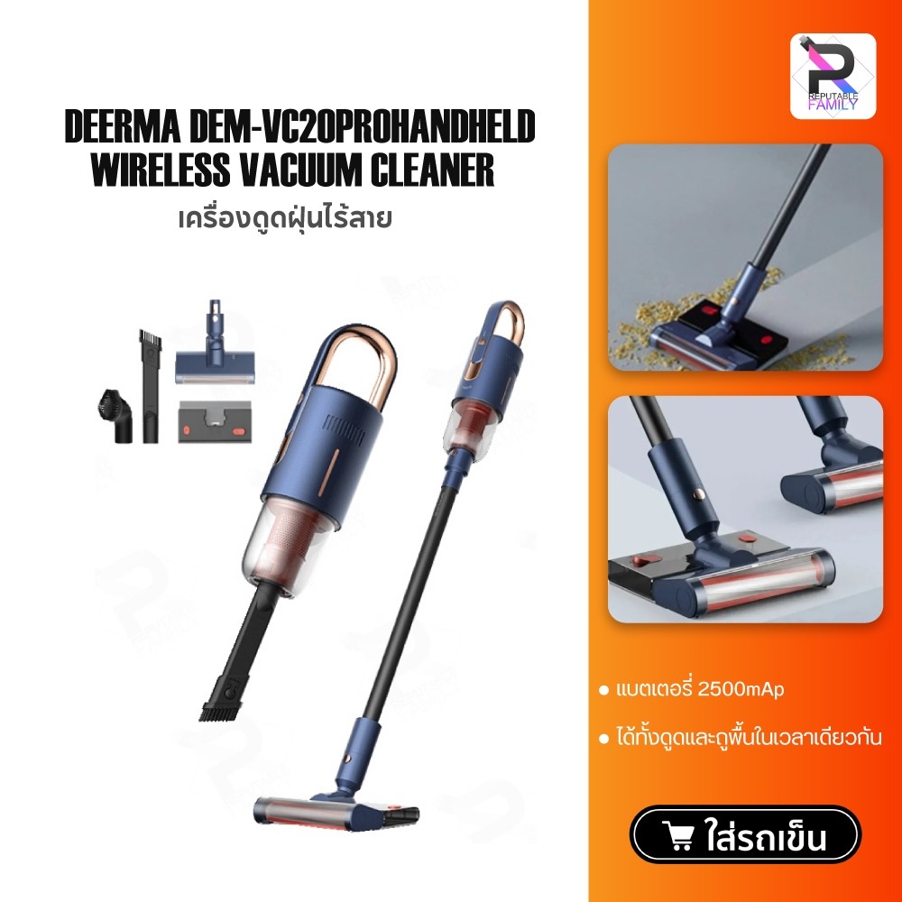 A Deerma VC20PRO/VC811 เครื่องดูดฝุ่นไร้สายแบบมือถือ ทำความสะอาดพื้นแบบ 2 in 1 ได้ทั้งดูดฝุ่นและถูพื