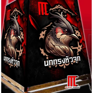 ผ้าคลุมvintage2. V.21 นกกรงหัวจุก กรงนกกรงหัวจุก ผ้าคลุมกรงนกกรงหัวจุก limited edition V1