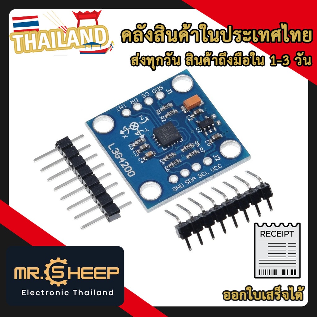 GY-50 (L3G4200D) 3-Axis Gyroscope Module