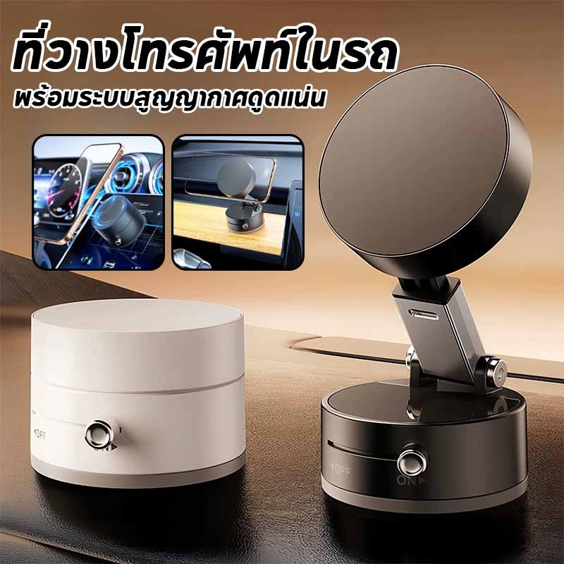 ที่วางโทรศัพท์ ที่วางโทรศัพท์ในรถ ขาตั้งมือถือพกพาขนาดเล็ก พับ พร้อมระบบสูญญากาศดูดแน่น