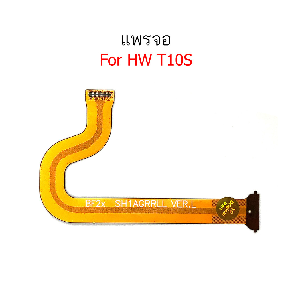 แพรกลาง HW T10S แพรต่อจอสำหรับ huawei T10S อะไหล่โทรศัพท์ มือถือ แพรต่อบอร์ด