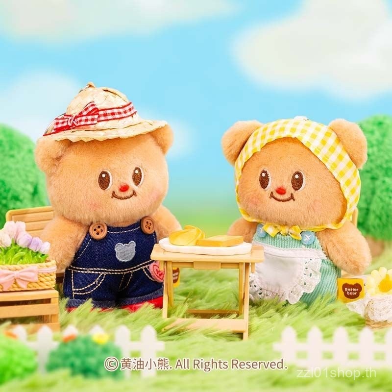 Secret Butterbear Plush Blind Box Fashion Play Desktop Ornaments Doll Birthday Gift U2KR
