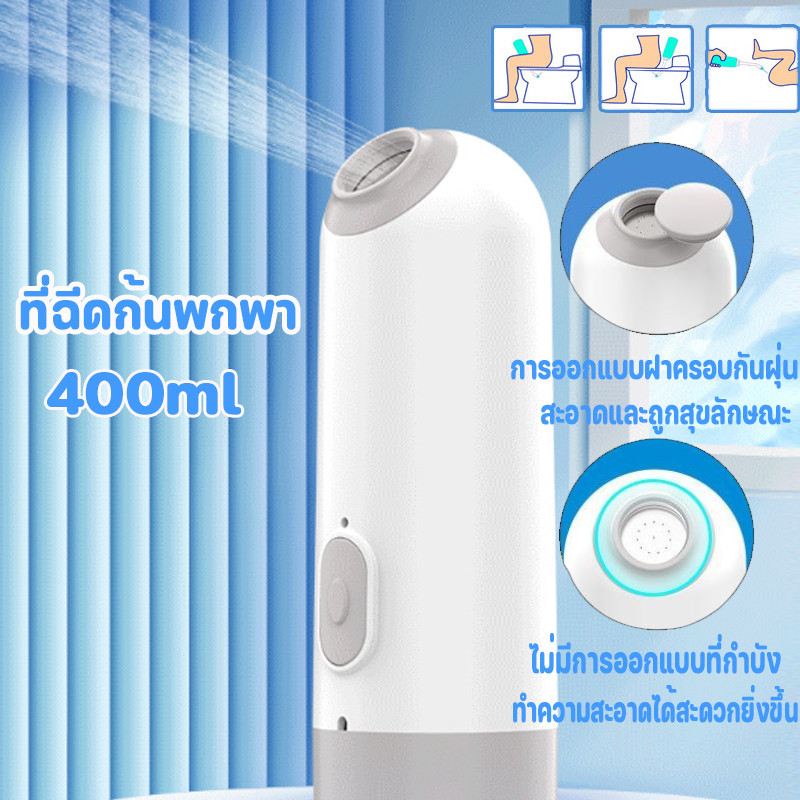 พร้อมส่ง ที่ฉีดชำระแบบพกพา เครื่องทำความสะอาดก้นทารกหลังถ่ายอุจจาระ เครื่องล้างชิ้นส่วนส่วนตัว ความจุขนาดใหญ่ 400ml