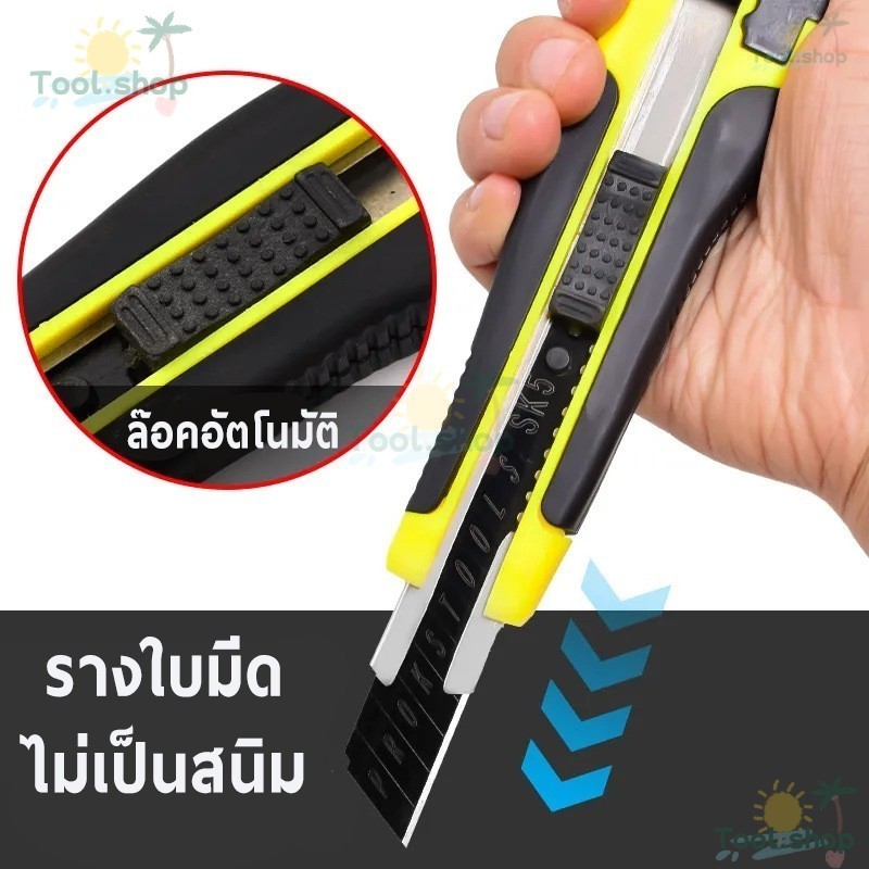 Tool คัตเตอร์ ด้ามจับใหญ่ ปลอดภัย ใบมีดคม ใช้งานสะดวก ปลอดภัย