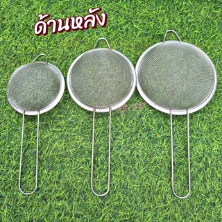 กระชอนร่อน กระชอน ตะแกรง ร่อนผงชา กระชอนร่อนผงชาญี่ปุ่น สแตนเลส ขนาด 10,12,14 cm