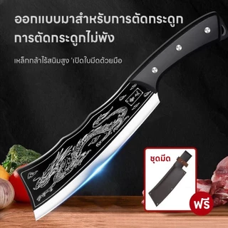 ี่นิยมมากที่สุด มีดทำครัวลายมังกร มีดตัดเนื้อและกระดูก ขนาด ใหญ่ มีดฆ่ามังกร ปูลอกหนัง คมและทนทาน เหมาสำหรับห้องครัว