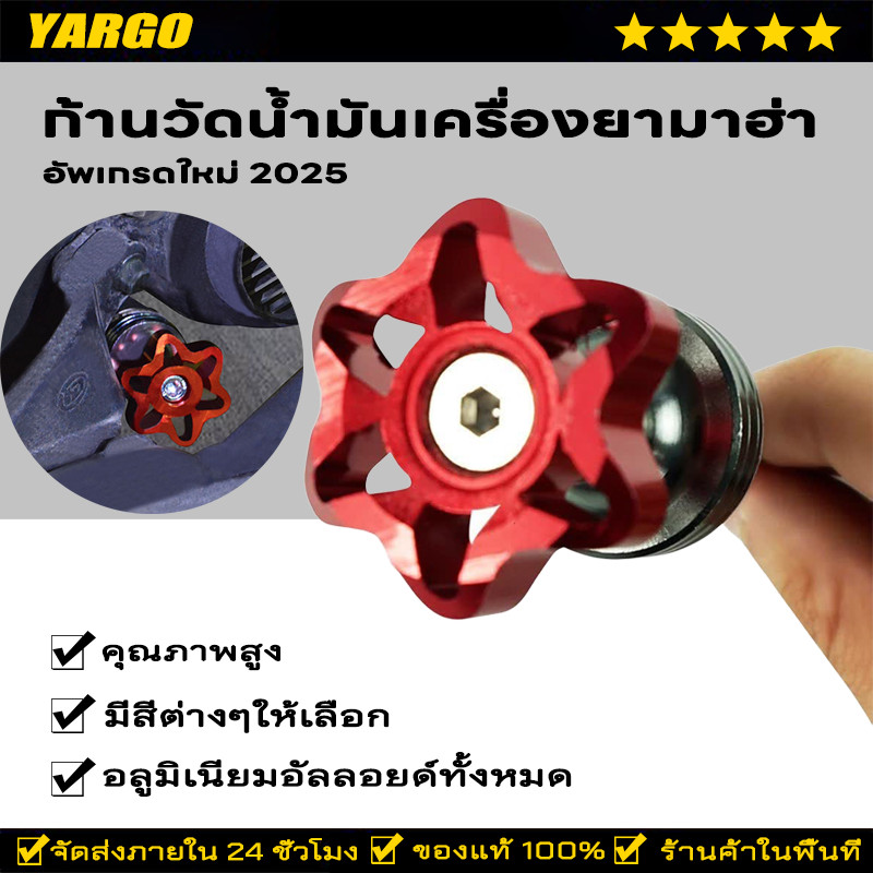 1 ชิ้น อะไหล่รถจักรยานยนต์ จูน Yamaha น้ํามัน ดิปสติ๊ก ฟิลเลอร์ ฝาครอบ ปลั๊ก เครื่องยนต์