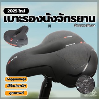 อานจักรยานเสือภ เบาะรองนั่งจักรยาน เบาะสปริง นุ่มนั่งสบาย ป้…