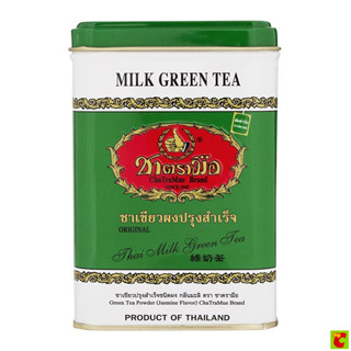 ชาตรามือ ชาเขียวนม บรรจุ 2.5 ก x 50 ซอง