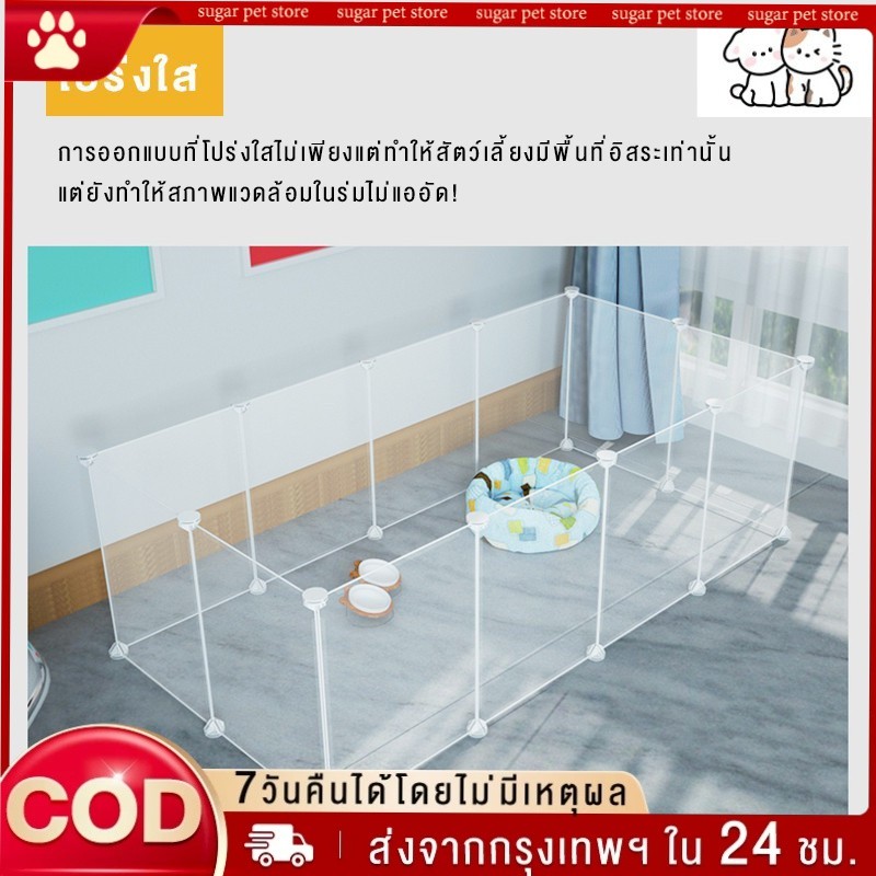 รั้วสัตว์เลี้ยง คอกกั้นแมว คอกกั้นสัตว์เลี้ยง คอกกระต่าย และ หนูแฮมสเตอร์ กรงสัตว์เลี้ยงDIY คอกสัตว์เลี้ยง