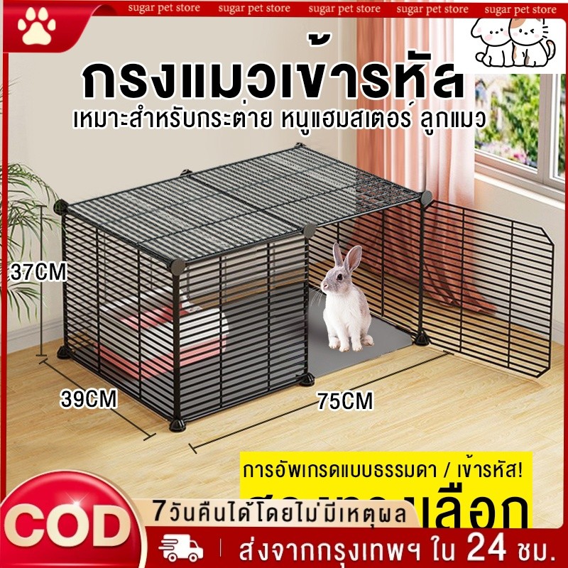 75*39*37cm กรงเเมว กรง diy กรงแมวแบบคอนโด กรงขังแมว ตะแกรงทำกรงแมว ออกแบบกรงได้ตามต้องการ