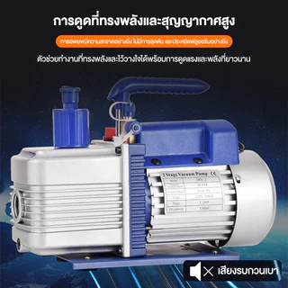 (รุ่นใหม่2026)เครื่องแวคคั่มปั๊ม100 ลิตร-นาที Vacuum Pump (3.5CFM)