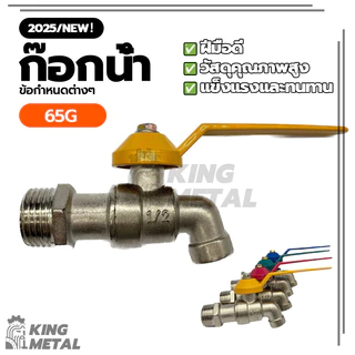 ก๊อกน้ำ ก๊อกบอลแฟนซี ก๊อกบอลเเฟนซี 1/2" (4 หุน) ชิ้นคละสี ก๊อกสนาม