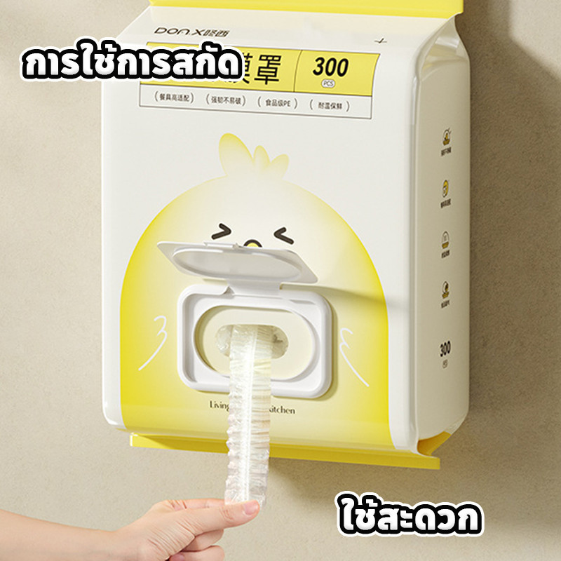 ถุงครอบอาหาร พลาสติกคลุมอาหาร PE แบบใช้แล้วทิ้ง 300ชิ้น/แพ็ค แรปห่ออาหาร แบบดึงใช้สะดวก ป้องกันฝุ่น กันกลิ่น - รูปที่ 2