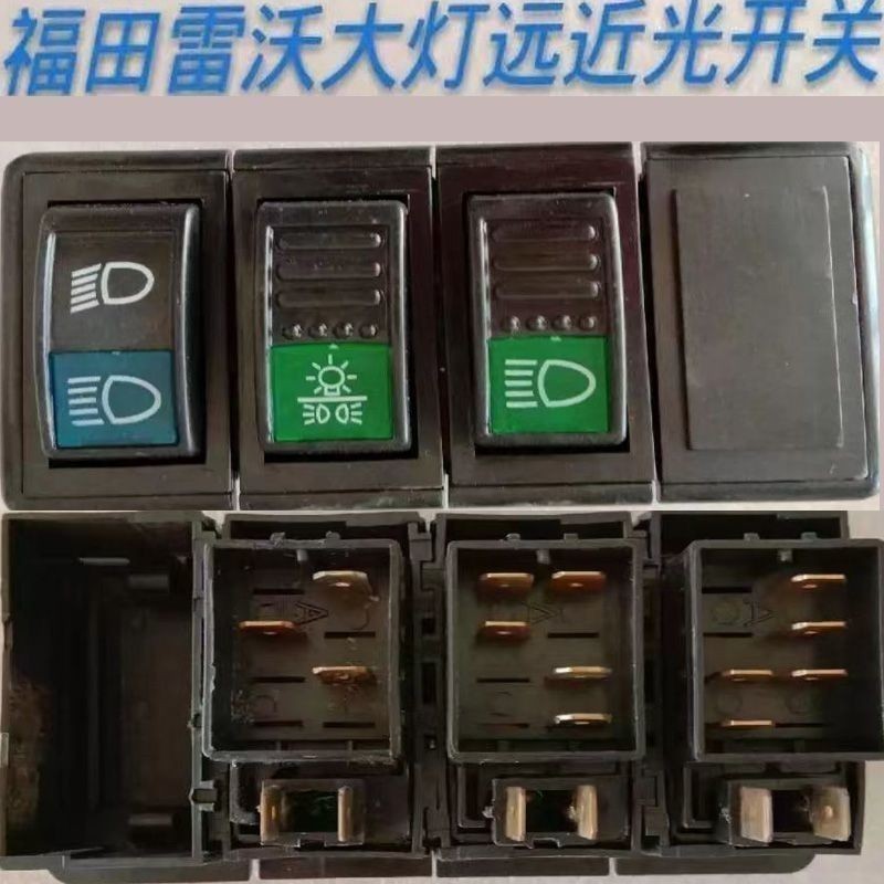 Yixi Futian Rewa รถแทรกเตอร์ TA454/524/554 ทั้งรถสวิทช์ Rocker อุปกรณ์เสริม Rocker Light ในโกดัง