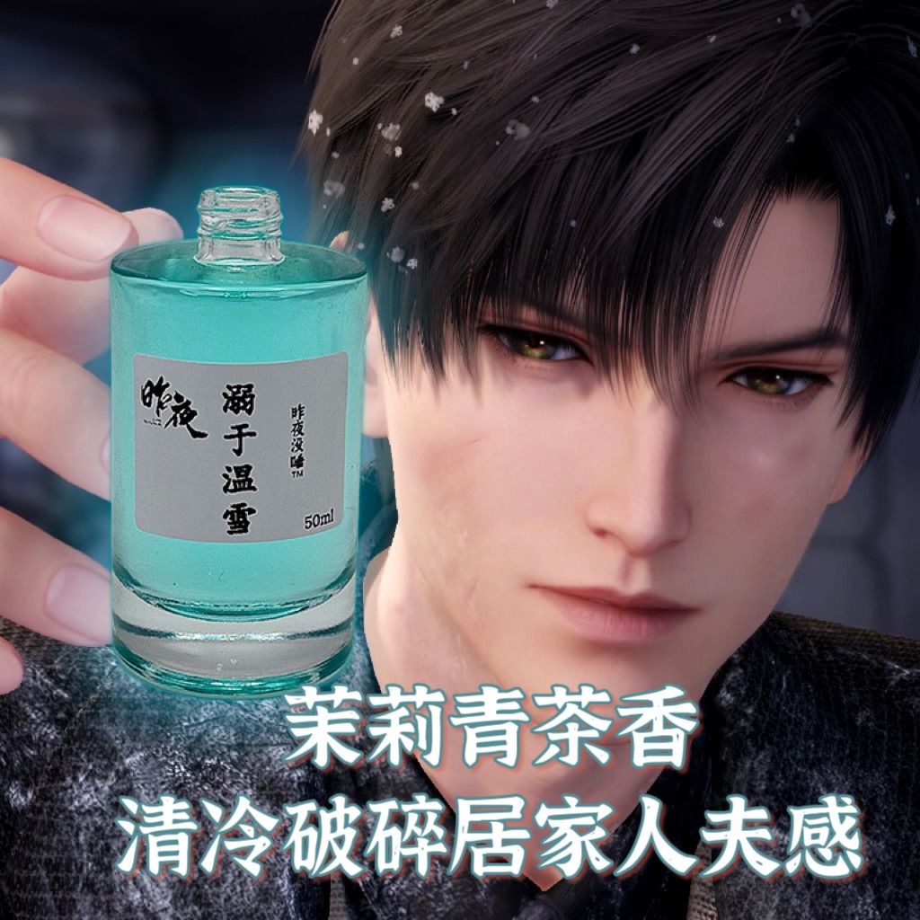 อะนิเมะรักและ Deepspace IP Co Named Zayne น้ําหอม: รู้สึกหน่วยความจํากลิ่นพิเศษของคุณของ Zayne