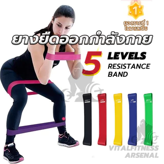 ยางยืด สําหรับออกกําลังกาย ยางยืดวงแหวน ยางยืดสะโพก ยางยืด สําหรับออกกําลังกาย เล่นโยคะ