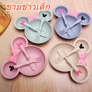 ชามข้าวเด็ก ชามข้าวเด็ก 3 หลุม จานข้าวเด็ก ด้วยช้อนและส้อม จานใส่อาหารเด็ก รูปมิคกี้