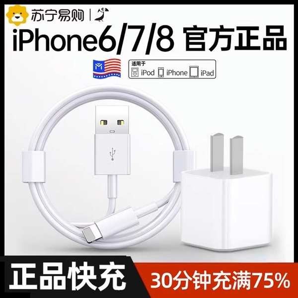 Wuzihao19.th สายชาร์จโทรศัพท์มือถือ ของแท้ ชาร์จเร็ว สําหรับ Apple Iphone 8 7plus 6S 6plus 8p 5W20240424031220
