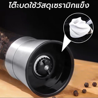 200ml วดบด พริกไทย ที่บดเครื่องเทศ แบบ หมุน ขวด พริกไทยดำ เครื่องบด เครื่องบดพริกไทย