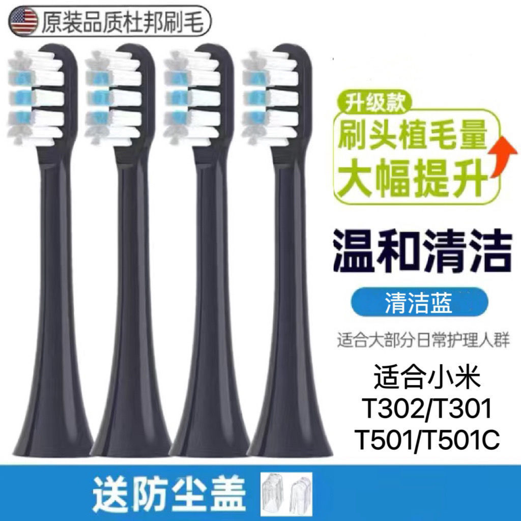 Xiaomi T302/MES608/T501 หัวแปรงแปรงสีฟันไฟฟ้า/Universal Mijia T301/MES605 หัวแปรงทดแทน