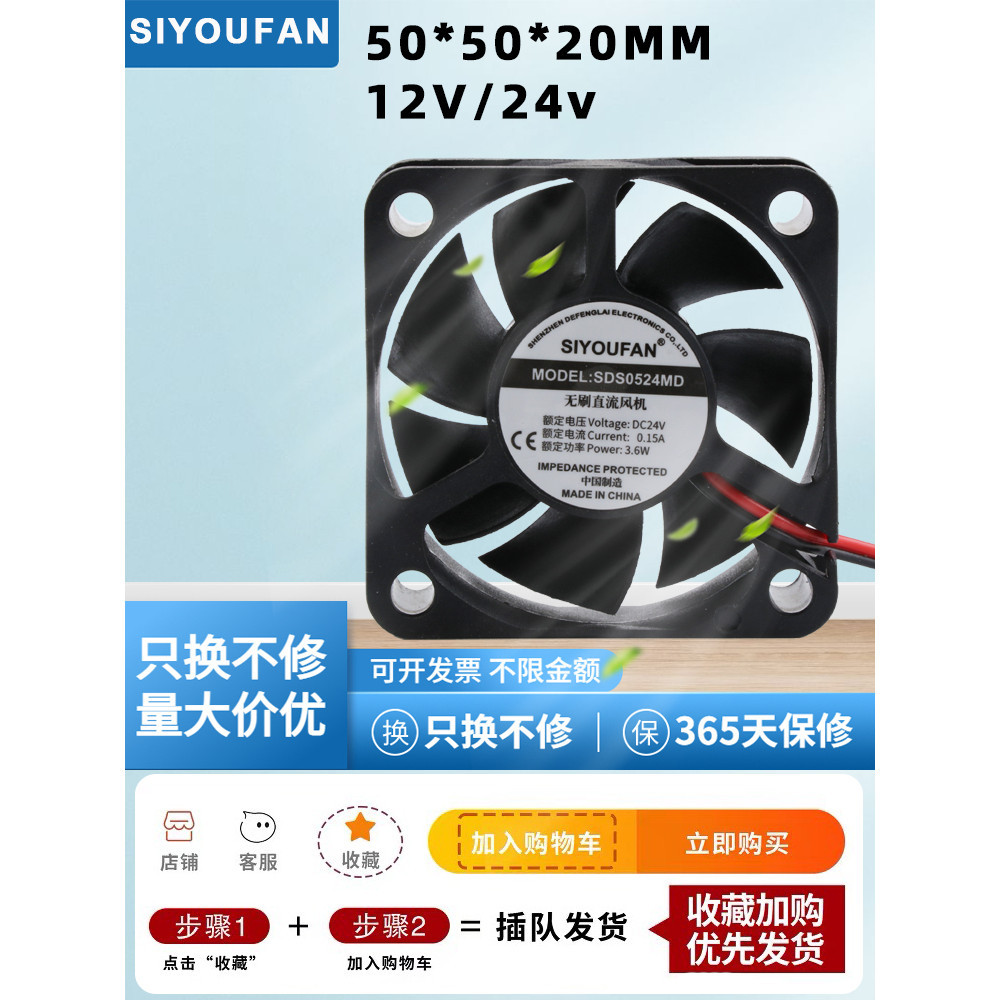 5020 5 ซม. ซม. 12V24V Double Ball Silent Power Inverter Inverter High Wind Power Cooling Fan