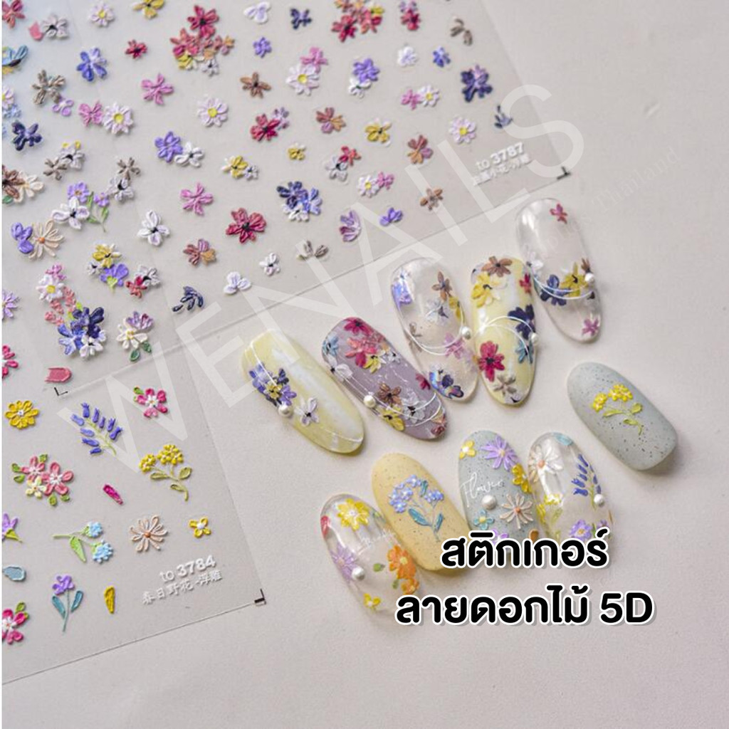 สติ้กเกอร์ดอกไม้ลายนูน 5D ลอกเแปะ งานเหมือนเพ้นท์จริง STKTO - wenails