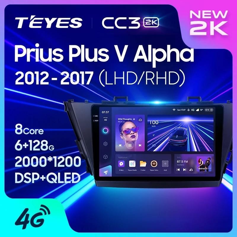 Teyes CC3L CC3 2K สําหรับ Toyota Prius Plus V Alpha LHD RHD 2012 - 2017 รถวิทยุมัลติมีเดียเครื ่ องเล ่ นวิดีโอนําทางสเตอริโอ GPS Android 10 ไม ่ มี 2din 2din dvd