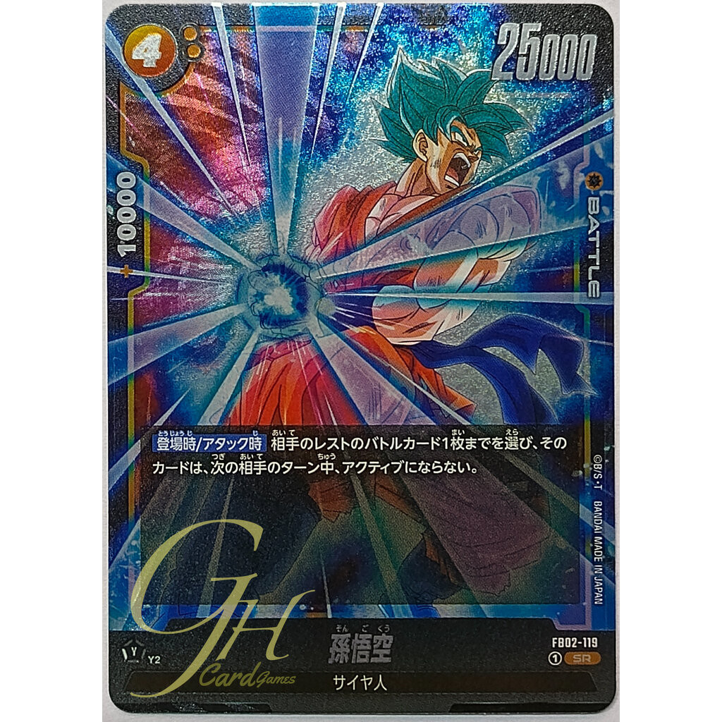 Dragon Ball Card Game [FB02-119] Son Goku (Super Rare)
