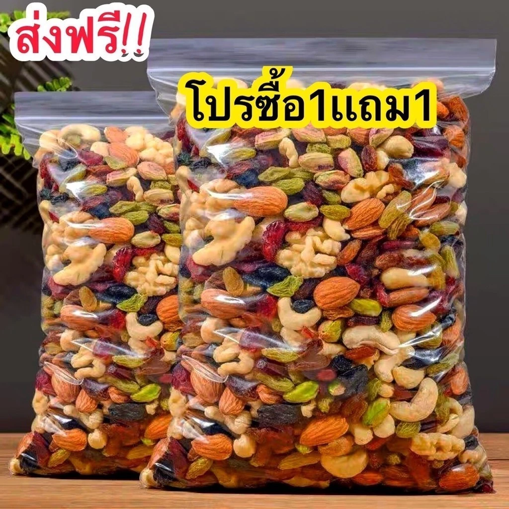 PWshop ธัญพืชรวม **ซื้อ1เเถม1** อบ พร้อมทาน 8 ชนิด 8เซียน เม็ดมะม่วง อัลมอนด์ เมล็ดฟักทอง เมล็ดทานตะวัน สตอเบอรี่