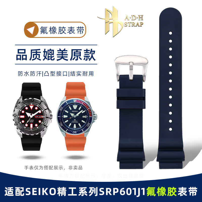 20 22mm Universal Fluoride สายยางเหมาะสําหรับ Seiko SB005J SNE435J1 SRP777J ป้องกันฝุ่นชาย