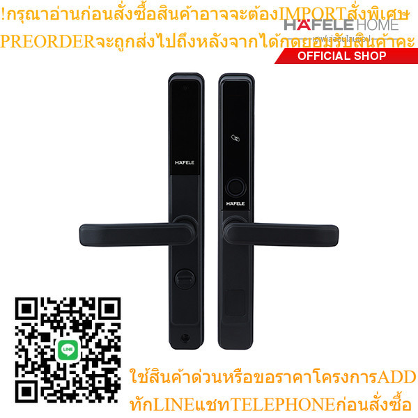 HAFELE ชุดล็อคประตูระบบดิจิตอล DL6600