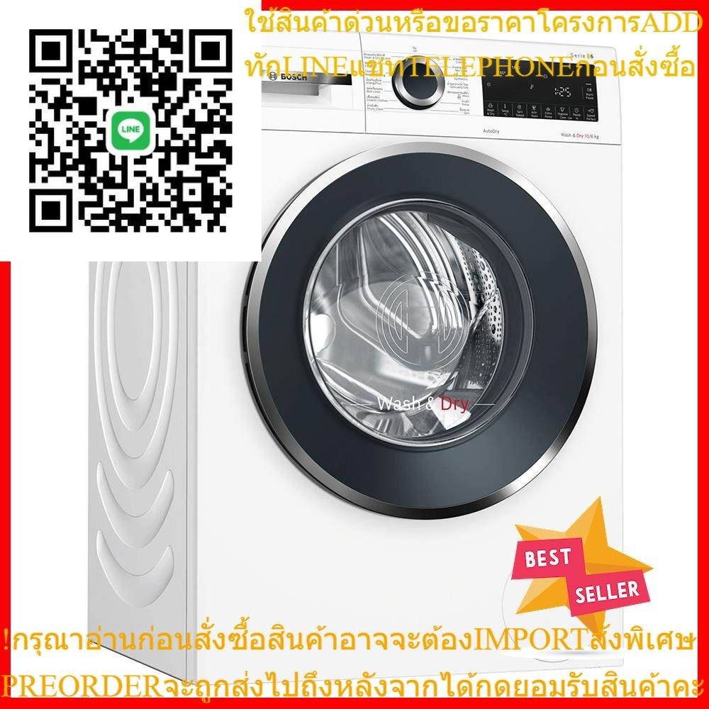 เครื่องซักอบ BOSCH WNA254U0TH 10/6 กก. 1400 อินเวอร์เตอร์ + ขาตั้งWASHER AND DRYER BOSCH WNA254U0TH 