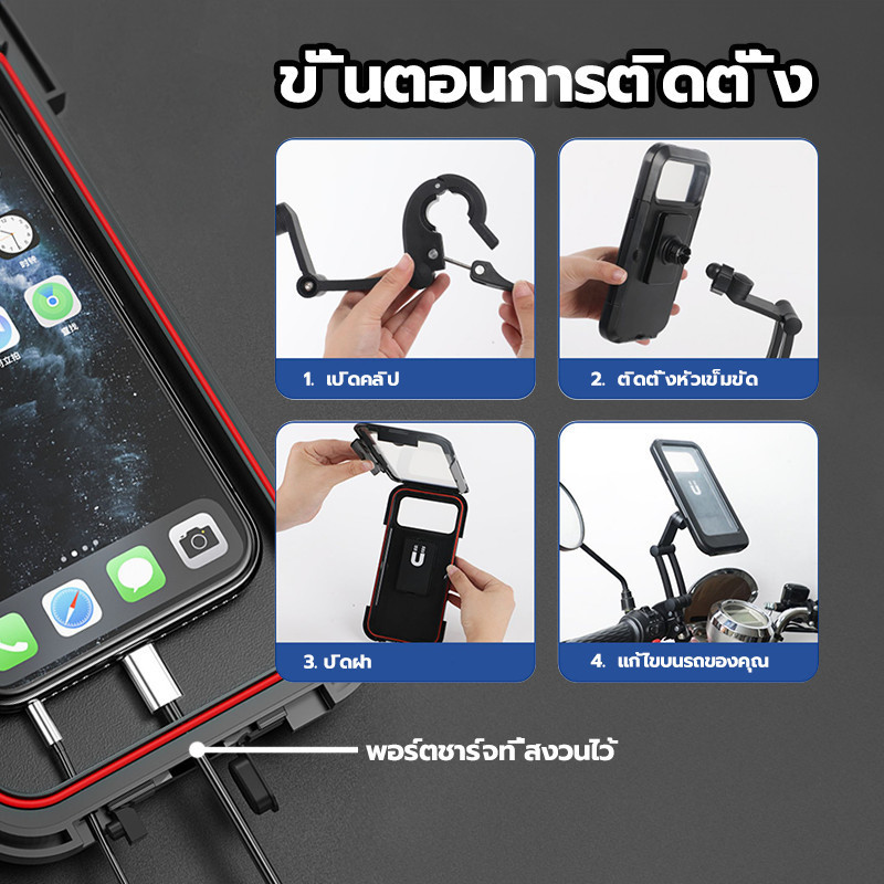 ที่ใส่โทรศัพท์มือถือกันน้ำ ที่ยึดโทรศัพท์ ที่จับโทรศัพท์ สำหรับมอเตอร์ไซด์และ จักรยาน รุ่นHL-69