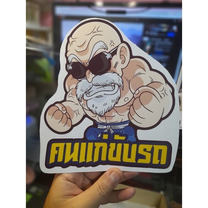 สติ๊กเกอร์ พิมพ์ คนแก่ขับรถ 001