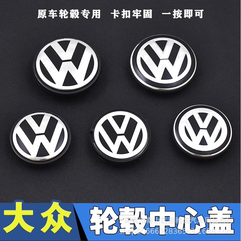 เหมาะสำหรับ Volkswagen ฝาครอบดุมล้อศูนย์ใหม่หลุม 65 มม. 63 มม. 76 มม